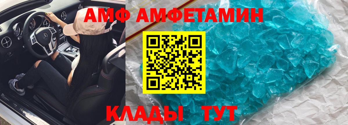 Amphetamine  Вход с VPN  Усть-Илимск  Amphetamine VHQ 