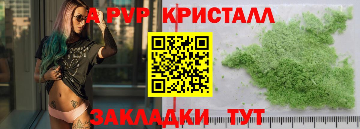Alfa_PVP Соль  Вход с VPN  Усть-Илимск 