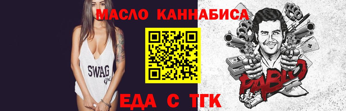 Усть-Илимск  Печенье с ТГК конопля  Вход с VPN 