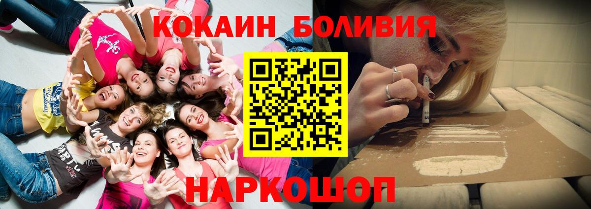 Кокаин  Cocaine 99%  Вход с VPN  Cocaine Fish Scale  Усть-Илимск 