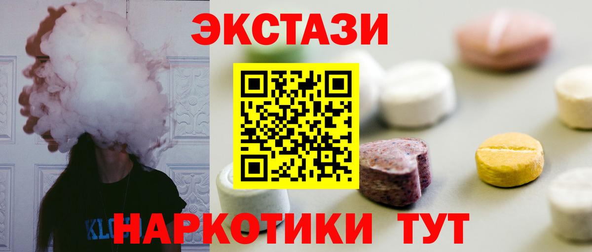 Ecstasy  ЭКСТАЗИ Punisher  ЭКСТАЗИ 99%  Вход с VPN  ОМГ ОМГ ССЫЛКА  Усть-Илимск 