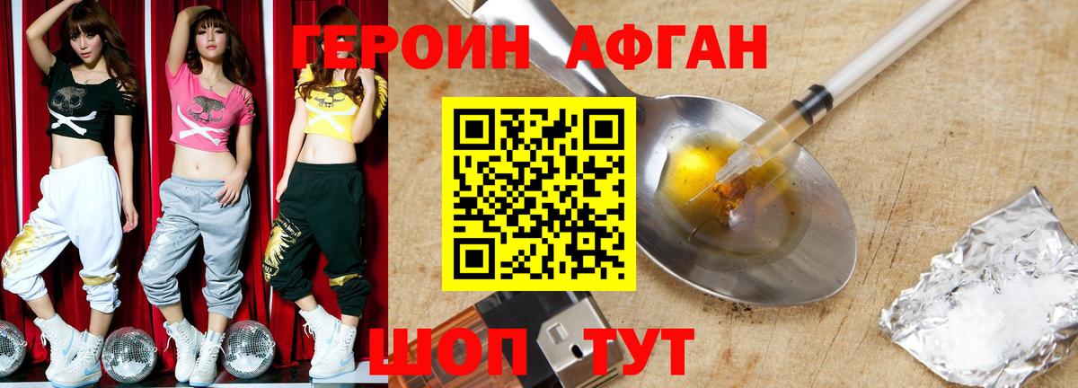 Усть-Илимск  ГЕРОИН хмурый  Героин  Вход с VPN 
