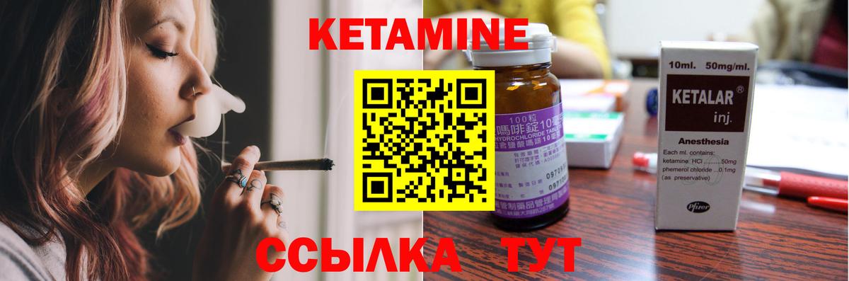 Кетамин VHQ  Вход с VPN  Усть-Илимск 