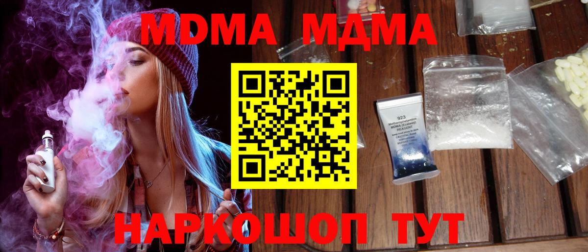 МДМА молли Усть-Илимск