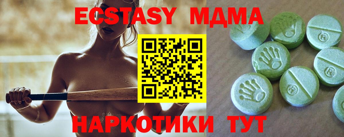 Усть-Илимск  МДМА Molly  Вход с VPN  МДМА Molly 