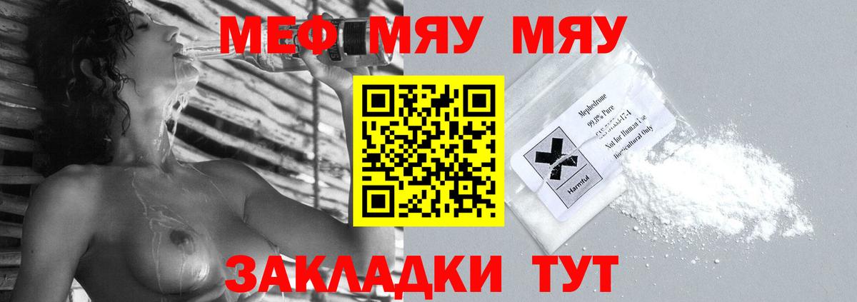 Мефедрон мука Усть-Илимск