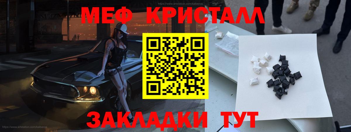 МЕФ  Вход с VPN  Мефедрон  Усть-Илимск  МЕФ mephedrone  закладки  Меф мука 