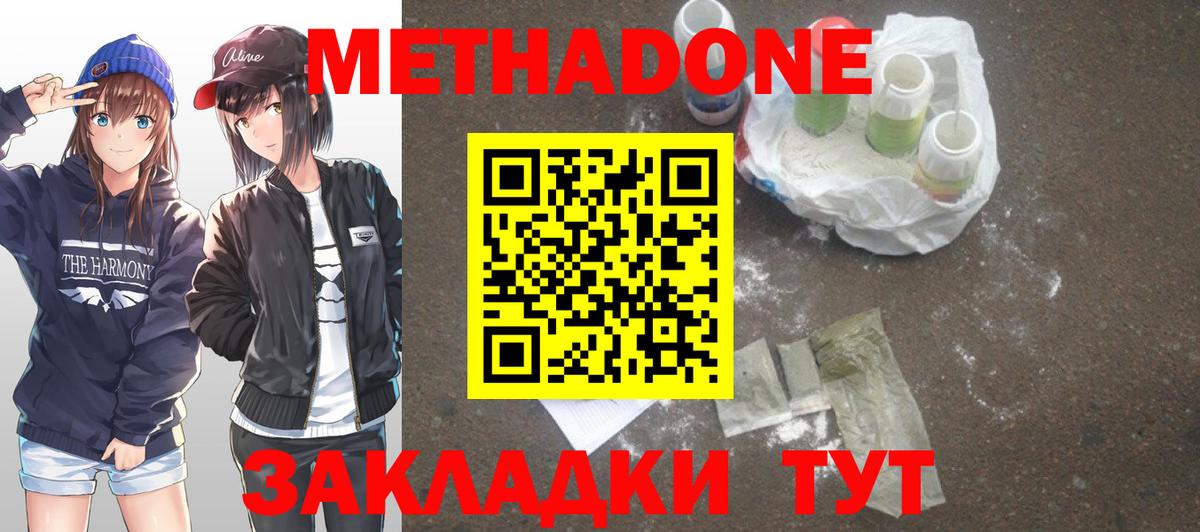 hydra рабочий сайт  Вход с VPN  Усть-Илимск  Метадон methadone 