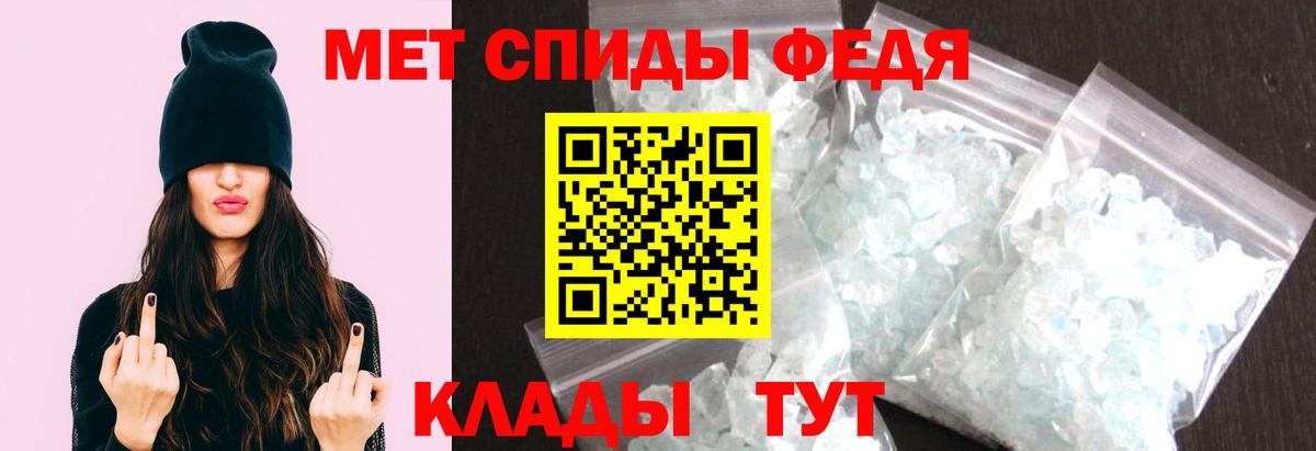 МЕТАМФЕТАМИН Methamphetamine Усть-Илимск