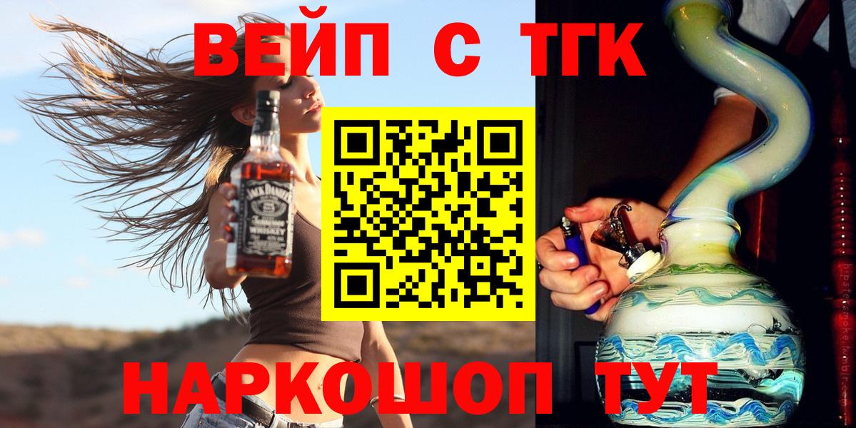 ТГК Wax Усть-Илимск